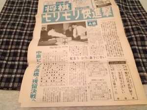 1996年の週刊将棋