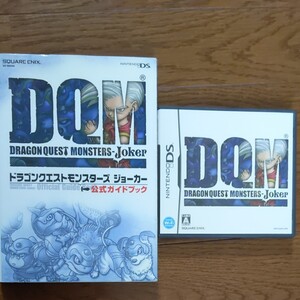 ドラゴンクエストモンスターズジョーカー