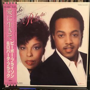 Peabo Bryson & Roberta Flack / Born To Love 日本盤LP見本盤