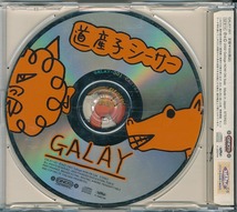 GLAY / GALAY / 道産子シーサー /中古CD!!46841_画像4