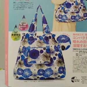 新品 DHCエコバッグにもなるレインバッグ