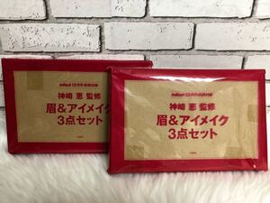 神崎恵 監修 眉&アイメイク3点セット 2個 アイブロウ アイシャドウ マスカラ ブラシ コンシーラー フェイスパウダー