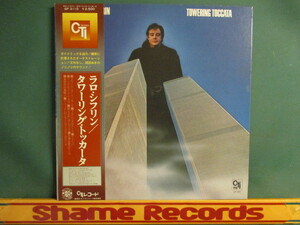 Lalo Schifrin ：Towering Toccata LP // CTI / Fusion / Jazz Funk / 落札5点で送料無料