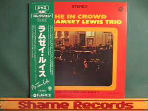 Ramsey Lewis Trio ： The In Crowd LP // Live At The Washington. D.C. / 落札5点で送料無料