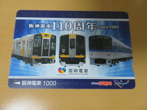 【スルッとKANSAI　使用済み】ラクヤンカード　阪神電車110周年