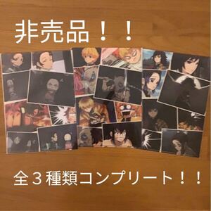【非売品】 鬼滅の刃 クリアファイル TSUTAYA 全3種類 コンプリート