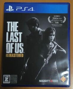 送料無料 PS4 ザ ラストオブアス リマスタード THE LAST OF US REMASTERD プレイステーション4