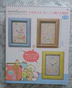 すみっコぐらし たびきぶん ほっこり 額入り時計 壁掛け時計 ブラウン