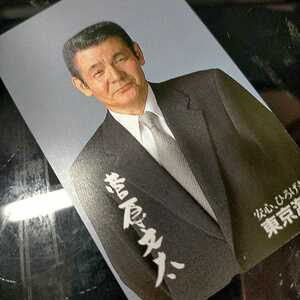  ценный 1998 год примерно не использовался телефонная карточка *.. документ futoshi Tokyo море сверху * стоимость доставки 84 иен..