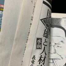 漫画　血と抗争！菱の男たち　全12巻セット 実録漫画_画像9