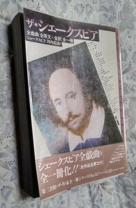 ザ・シェークスピア全戯曲全1冊化全作品全原文付 ベニスの商人 お気に召すまま マクベス リヤ王 オセロー ハムレットロミオとジュリエット