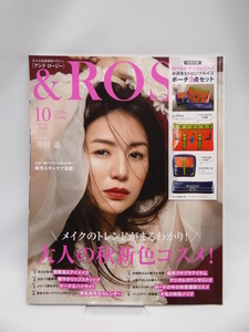 2106 &ROSY(アンドロージー) 2020年 10 月号