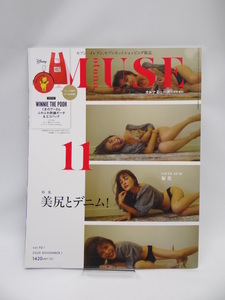 2106 otona MUSE(オトナミューズ) 2020年 11 月号