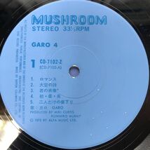Y帯付LP GARO ガロ4 ロマンス 見開きジャケット レコード 5点以上落札で送料無料_画像4