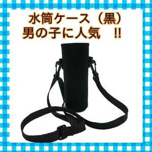  flask cover flask case shoulder .. shoulder new . period camp l fishing 1 liter child pet bottle holder man . woman school sport 