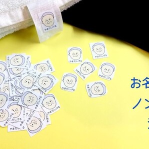 洋服タグシール★お名前シール