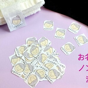 洋服タグシール★お名前シール