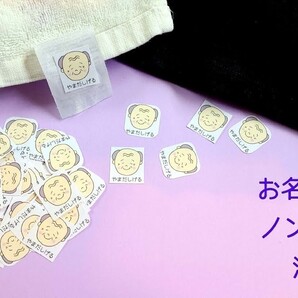 洋服タグシール★お名前シール