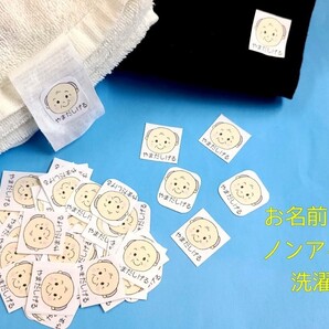 洋服タグシール★お名前シール