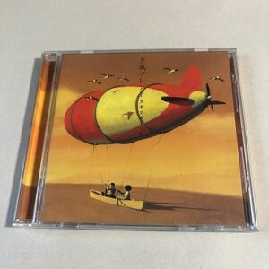 スキマスイッチ 1CD「夕風ブレンド」
