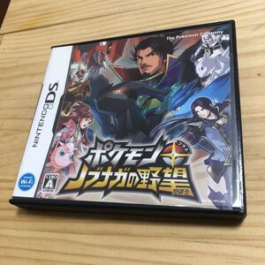 Dsポケモン ノブナガの野望の値段と価格推移は 25件の売買情報を集計したdsポケモン ノブナガの野望の価格や価値の推移データを公開 Dsポケモン ノブナガの野望の値段と価格推移は 25件の売買情報を集計したdsポケモン ノブナガの野望の価格や価値の推移データを公開