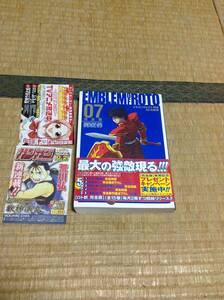 初版 ドラゴンクエスト列伝 ロトの紋章 完全版 7巻 帯・チラシ付き 藤原カムイ