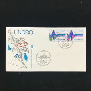 ◎FDC/国連オフィスジュネーブ【地震計】1979年