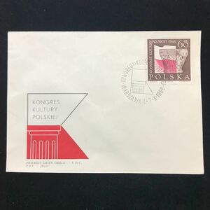 ◎FDC/ポーランド【ポーランド文化会議】SCOTT#1450/1966年