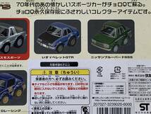 ◆70'S SPORTS CARS【70年代 スポーツカー チョロQ 6台セット】箱に難あり◆_画像10