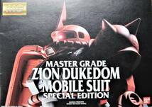 ガンプラカタログ/MASTER GRADE ZION DUKEDOM MOBILE SUIT SPECIAL EDITION■バンダイ/1997年_画像1