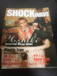 送料無料！XJAPAN YOSHIKI表紙　SHOXX2007年10月号増刊　激レア！週末ゴールドクーポンで200円引きで買えますよ！