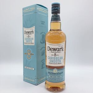 限定品 未開封 デュワーズ 8年 カリビアンスムース 700ml ラムカスク スコッチウイスキー SCOTCH