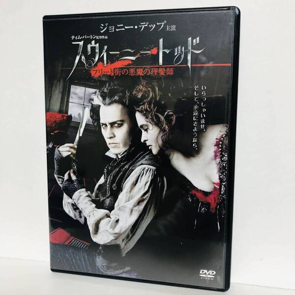 993.送料無料☆ スウィーニー　トッド フリート街の悪魔の理髪師　DVD ジョニーデップ　（シザーハンズ、チョコレート工場お好きな方へ