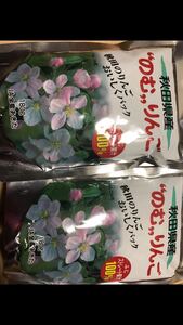 秋田産 りんごジュース 果汁100% のむりんご 4箱(80袋入り) 送料込み 新鮮パウチパック お買得!!
