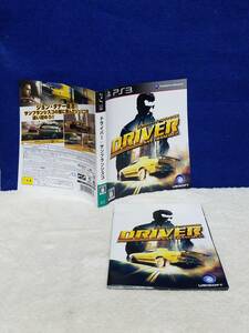 表紙のみの出品です　PS3ソフトのケースに張り込む紙のみです　DRIVER SANFRANcisco　取説もあります　まとめ取引歓迎　M2157