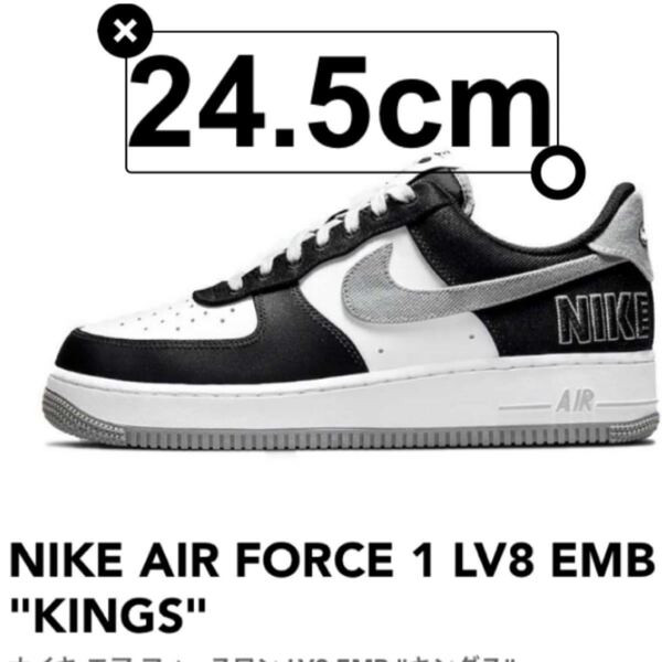 NIKE AIR FORCE 1 LV8 EMB "KINGS"