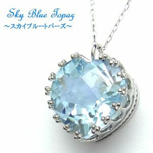 [40cm] Sky blue topaz 3.5cts Heart Crown pendant necklace K10WG..11 month birthstone large size large grain natural stone 