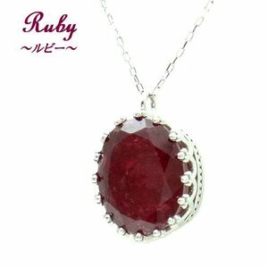 [40cm]K10 ruby Crown oval pendant necklace WG.. large grain large size 7 month birthstone white gold 8x10