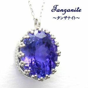 K10WG tanzanite oval 3.5cts~ Crown pendant necklace 40cm.. design natural stone 12 month birthstone large size large grain 