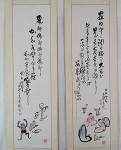 Art hand Auction 【真作】《掛軸》五雲 教訓漫画 対幅 共箱 風刺画 鬼図 骸骨 書画, 絵画, 日本画, 人物, 菩薩