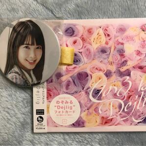 西田望見　女の子はDejlig CD＋DVD アマゾン限定特典付き　未開封