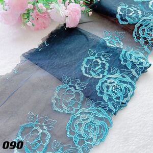 090 黒生地 新橋色薔薇刺繍チュールレース 1m