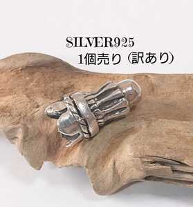 5136 SILVER925 エンドパーツ1個売り 小 シルバー925★訳あり★革紐対応 留め具 パーツ 止め金具 ギザギザ 材料 ビーズ 重厚 お洒落