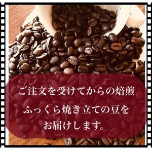 自家焙煎珈琲★オリジナルブレンド200g×2袋(400g) コーヒー豆 アイスコーヒー 珈琲