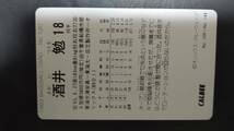 カルビープロ野球カード 93年 No.120 酒井勉 オリックス 1993年 (検索用) レアブロック ショートブロック ホログラム 地方版 エラー_画像2