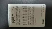 カルビープロ野球カード 93年 No.132 岡林洋一 ヤクルト 1993年 (検索用) レアブロック ショートブロック ホログラム 地方版 エラー_画像2