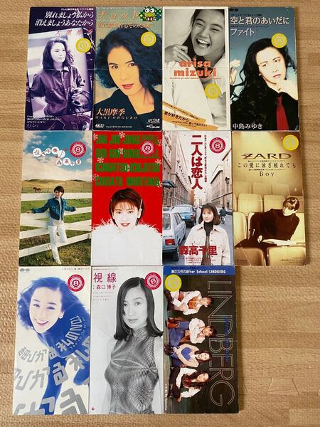 ZARD 大黒摩季 中島みゆき 森高千里 リンドバーグ 観月ありさ