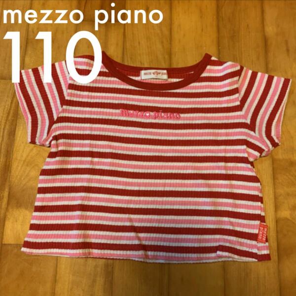 mezzo piano メゾピアノ 110cm 半袖Tシャツ ボーダーTシャツ Tシャツ 半袖 夏服 子供服 キッズ トップス