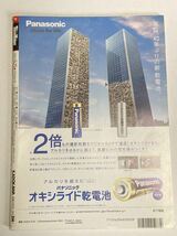 東京ウォーカー 2004年 No.18 5月25日号 GLAY TERU グレイ テル 雑誌 Tokyo Walker 角川書店_画像2