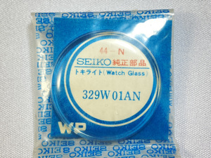 44/329W01AN SEIKO フェアーウェイ 純正風防 トキライト デッドストック品 新品未開封品 Ref.J13048用 ネコポス送料無料